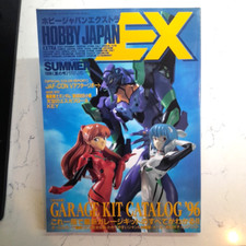 Hobby Japan EX Garage Kit Catalog Summer 1996 Anime Robot Figure Toy RARE  u-3D