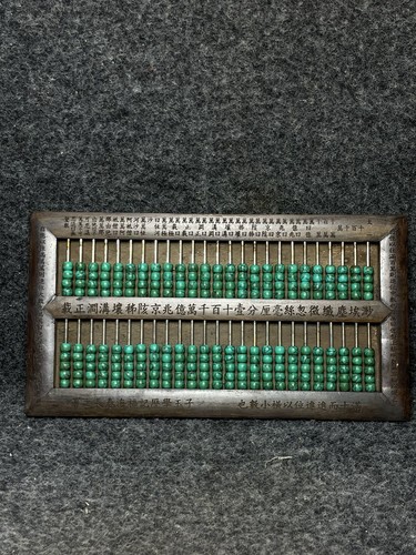 Retro hardwood abacus - retro,