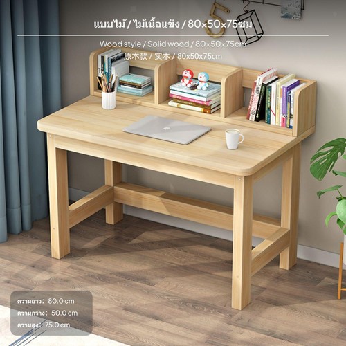 Piece sturdy wood study - 2-piece, desk