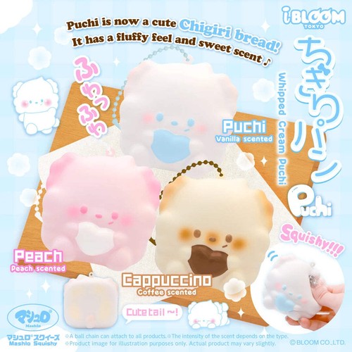 Ibloom squishy chigiri - ibloom,