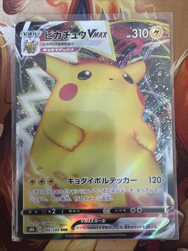 Pikachu vmax 046 184 s8b - vmax,
