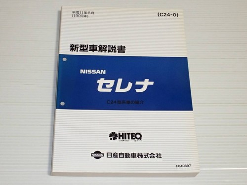 New model car manual - model,