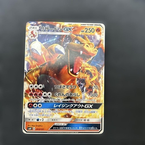 Charizard smh start - gx,