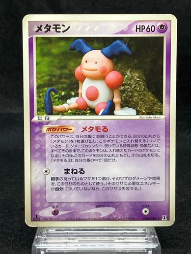 Ditto 046 086 moderately - 046/086,