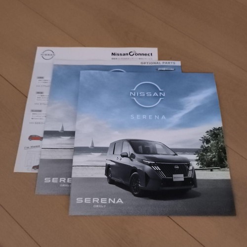 Nissan serena brochure - serena,