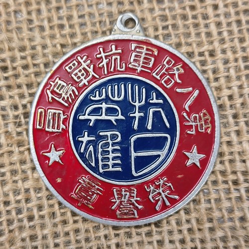 Chinese military medal - military, 1948