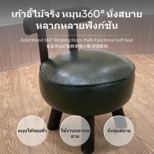 Upholstered wood stool - upholstered, antique
