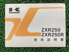 Used Kawasaki ZXR250 ZXR250R