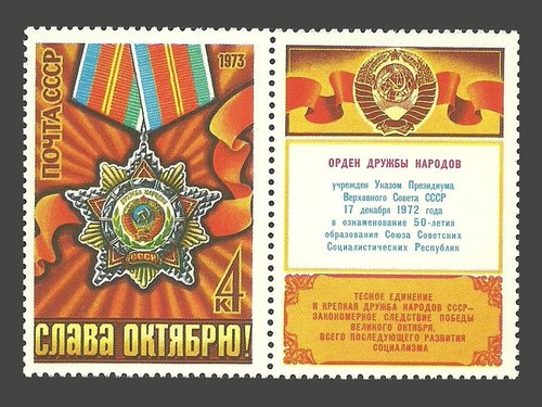 Ussr russia stamps - stamps, 1973