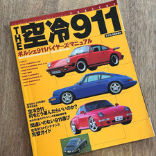 The air cooled - 911, buyers