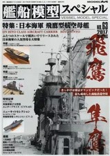 Hobby Magazine Ship Model