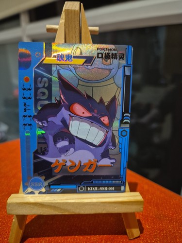 Gengar chinese eif baby - gengar,