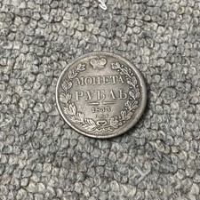 1 Ruble Coin 1833 (Read Description!)