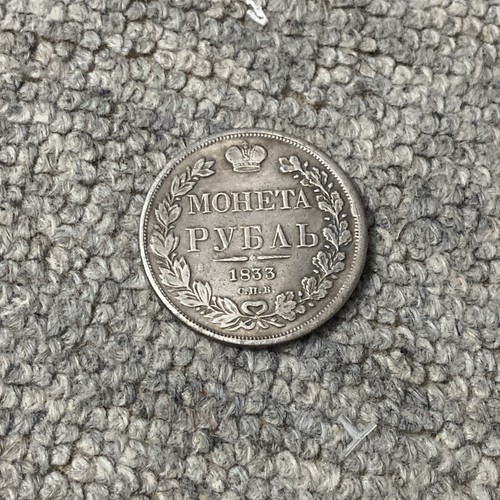 Ruble coin 1833 read - ruble,