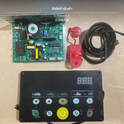 Treadmill control board - control,