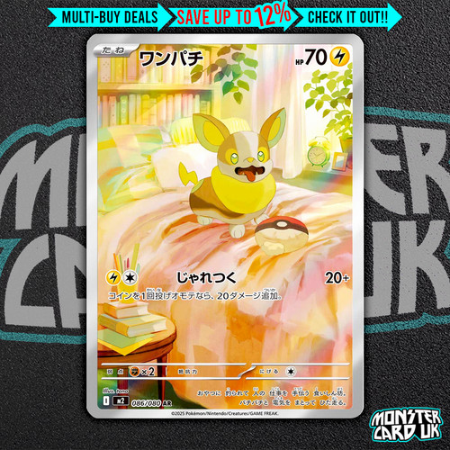 Yamper 086 080 inferno x - yamper, ar