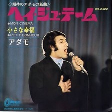 Adamo - Petit Bonheur (VINYL)