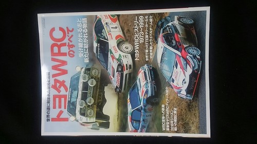 Toyota wrc history 1973 1999 - toyota, 1973-1999