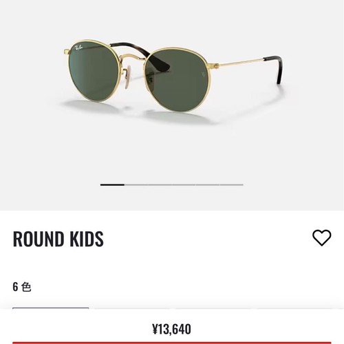 Ray ban kids - ray, from