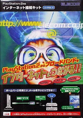 Playstation hard internet - playstation, 2