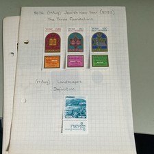 1976-1977 ISRAEL SELECTION OF MINT STAMPS ON PAGES