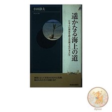 The Long Sea Road: Archaeology
