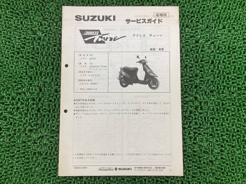 Address tune service manual - tune,