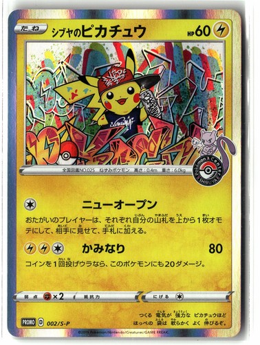2019 shibuya pikachu - 2019, pokemon