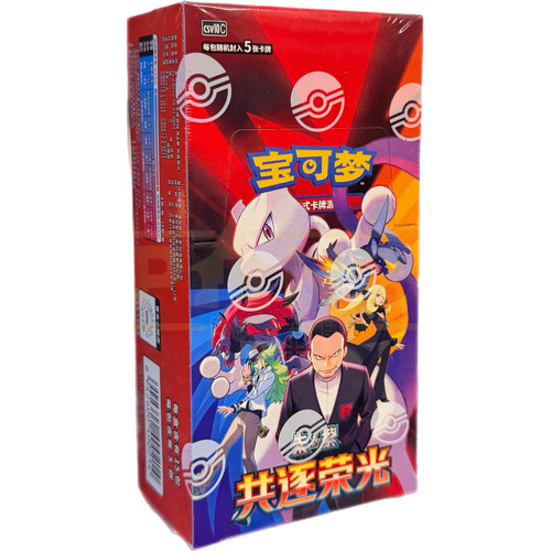 Pokemon chinese chasing - chinese, glory