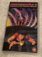 Urotsukidoji II: Legend of the
