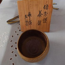 Bizen ware matcha tea bowl