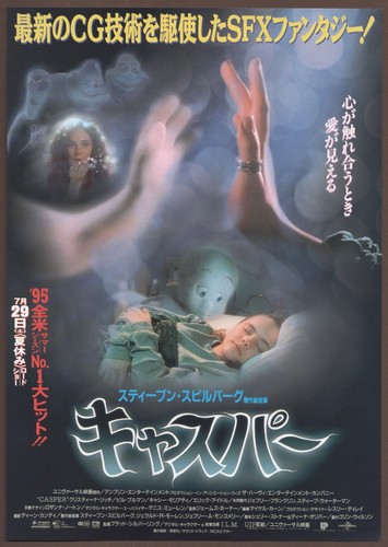 Casper 1995 mini poster