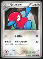 Porygon2 065/081 Japanese
