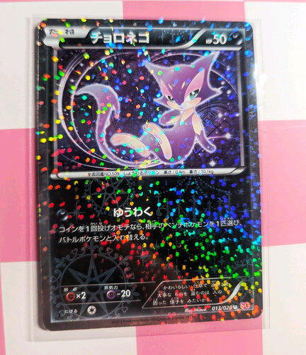 Nintendo pokémon tcg - nintendo,
