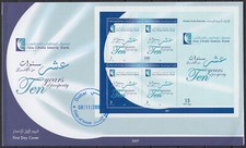 UAE 2007 FDC Bl.34th