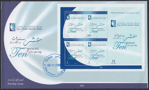 Uae 2007 fdc 34th - 2007,