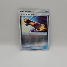 Escape Board Reverse Holo