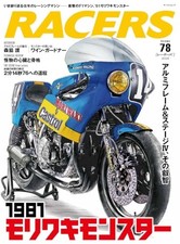 RACERS Vol.78 Sanei Mook