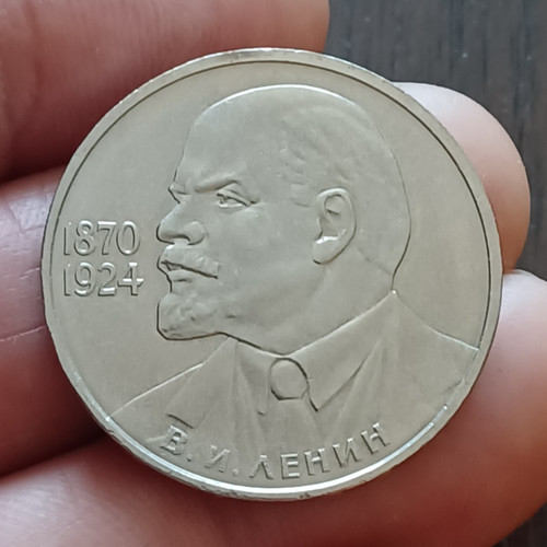 1987 ussr cccp one - 1987, coin
