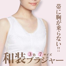 Japanese Kimono Undergarment