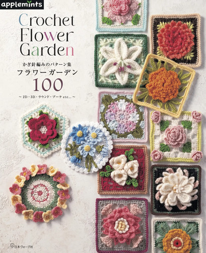 Japan new crochet pattern - japan,