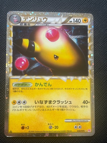 Pokemon card japanese heart - pokemon,