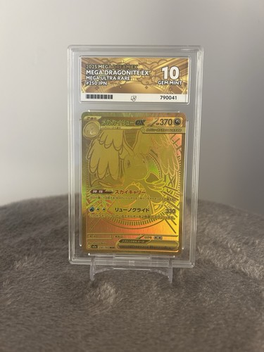 Mega dragonite mur 250 193 - mega, 250/193