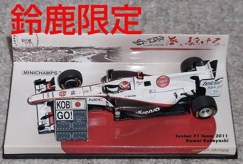 Suzuka limited red sauber - suzuka,