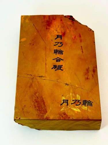Japanese natural whetstone - japanese,