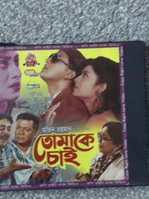 Bangla Vcd