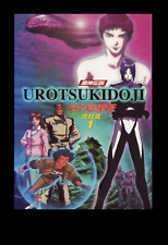 UROTSUKIDOJI V 5 : THE FINAL