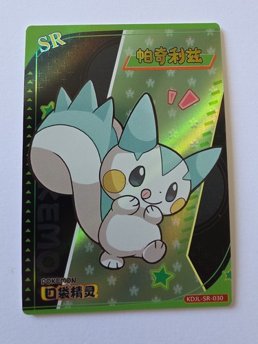 Pachirisu eif baby chinese - eif, 3.0