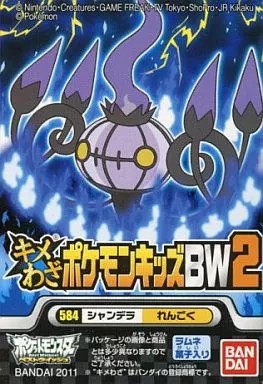 Chandela fengoku pokemon kids - pokemon,