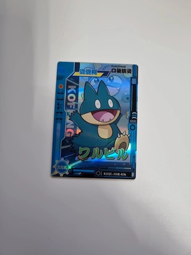 Pokémon chinese eif - pokémon,
